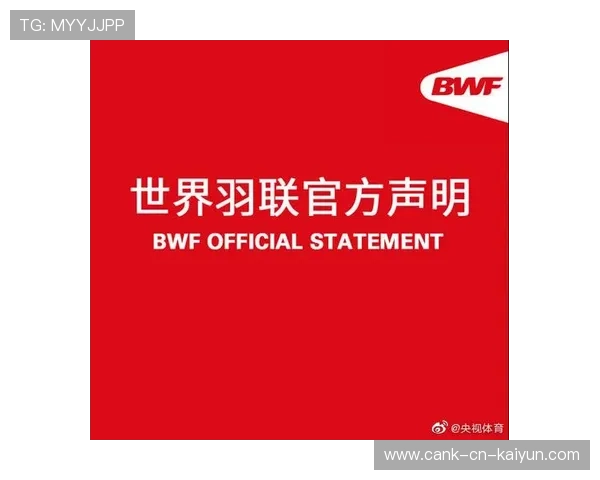 世界羽联鼓励使用可降解包装羽毛球用品 世界羽联鼓励使用可降解包装羽毛球用品
