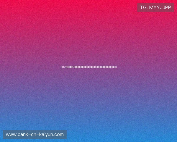2026世界杯5月预选赛附加赛决战胜率:输入临场数据一键推演大名单最终去留 2026世界杯5月预选赛附加赛决战胜率:输入临场数据一键推演大名单最终去留